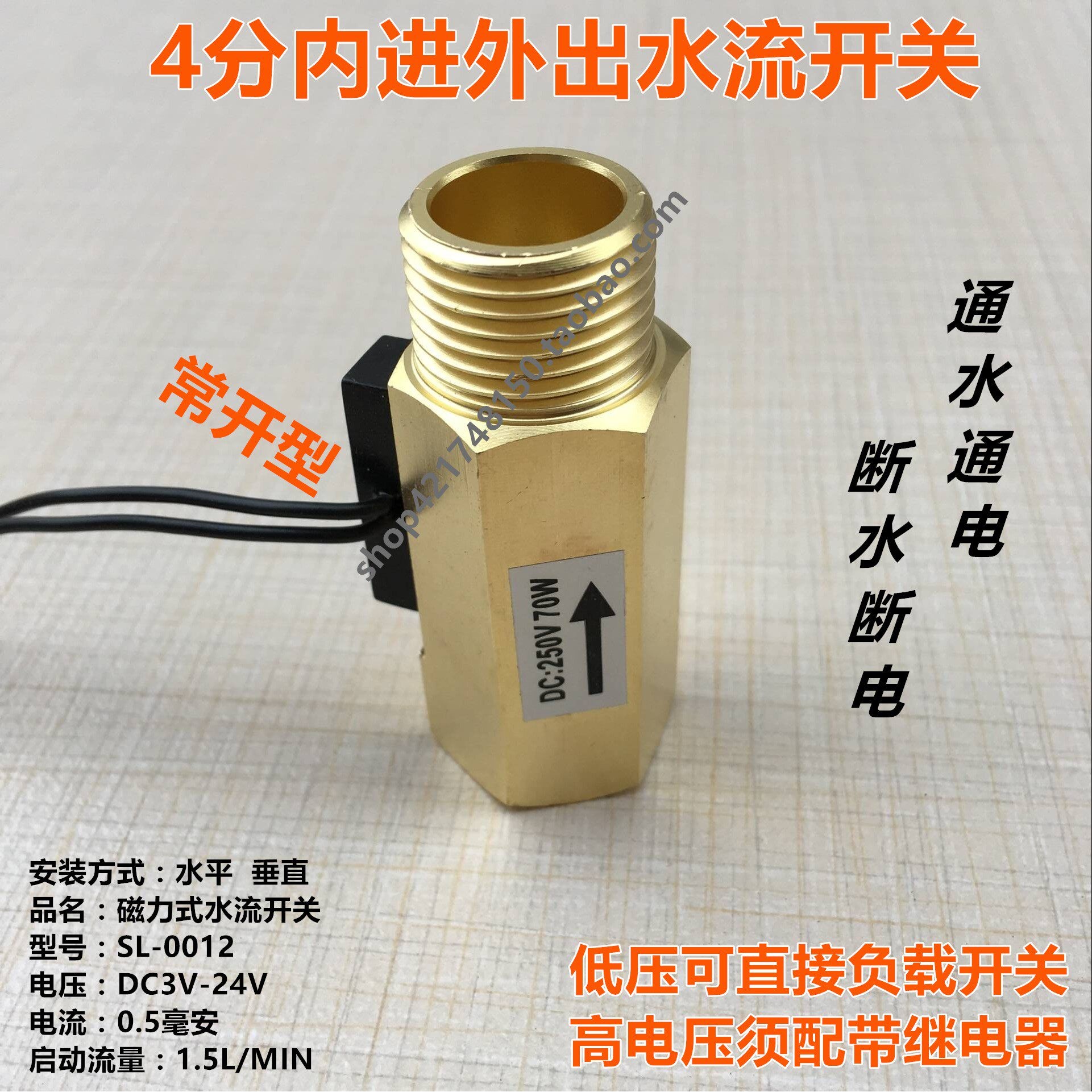 水流感应开关DN15/气流开关4分水流量感测器全铜水流开关