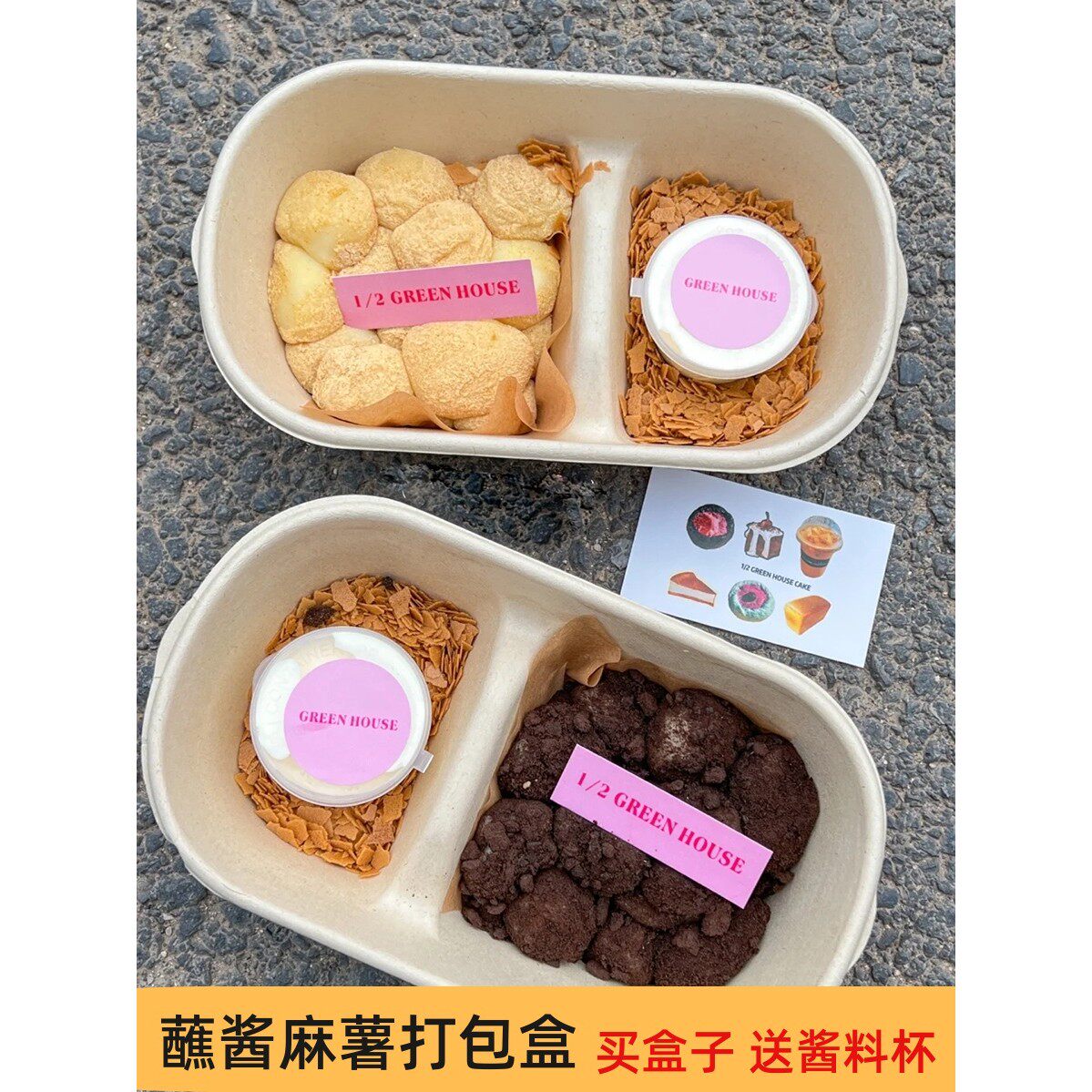 网红蘸酱麻薯打包盒青团甜品便当盒子可降解纸浆外卖轻食沙拉餐盒