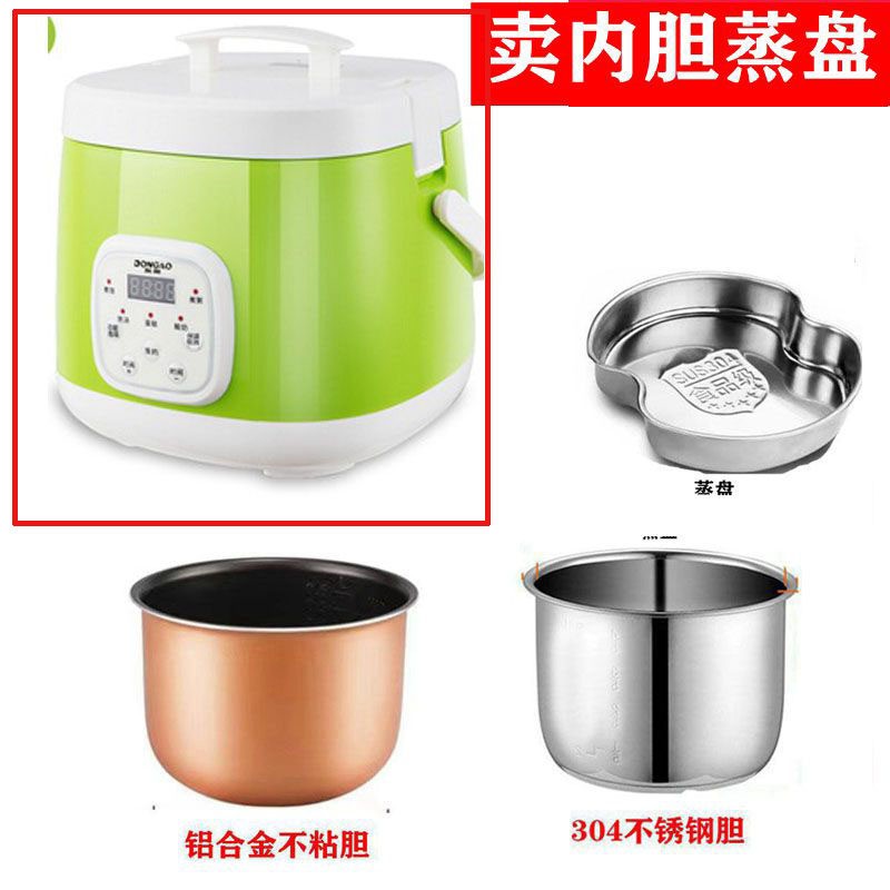 适用於欧莱克/OLAYS CFXB20-400A电饭锅内胆2L升内锅不粘煲胆蒸盘