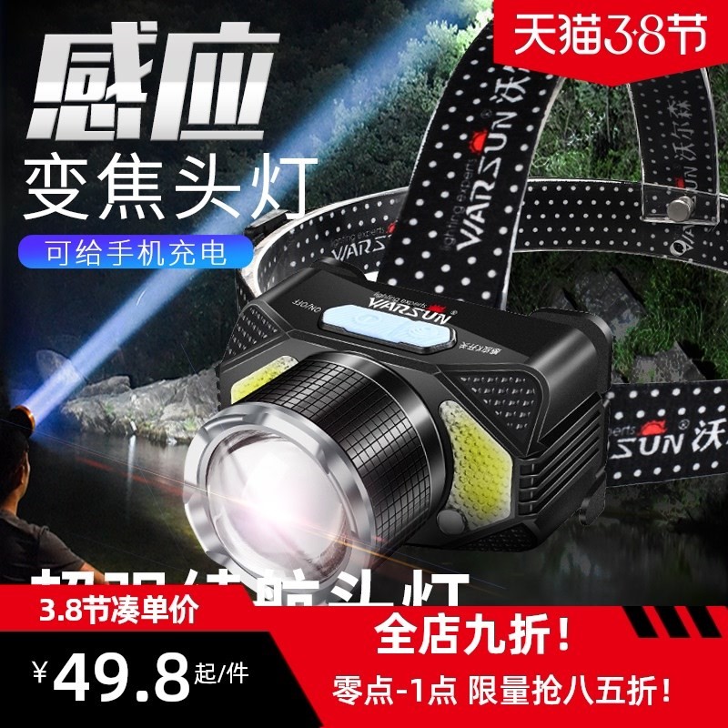 沃尔森LED感应头灯强光充电超亮矿灯家用头戴式煤炭矿工夜钓鱼灯