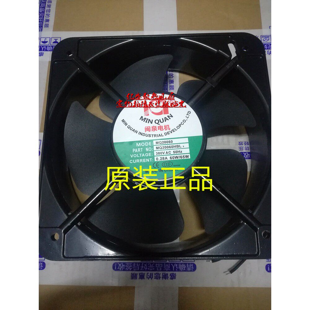 MQ20060HBL3闽泉电机 交流380V 双滚珠轴承 机柜 散热 风扇