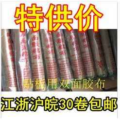 宏盛高粘型 纸箱印刷 双面胶粘布 胶布 贴版常用一箱包邮当天发货