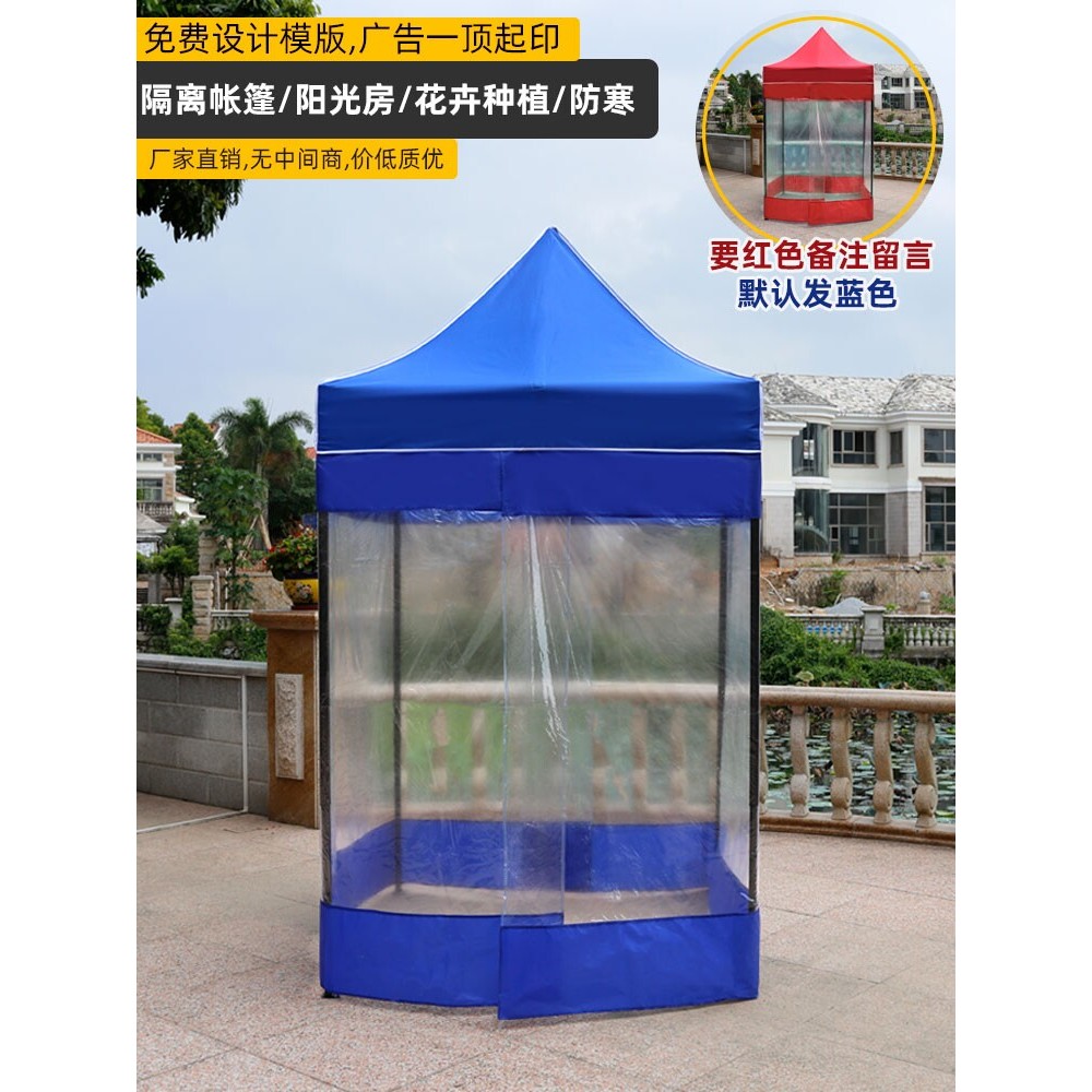 户外防疫临时隔离屋广告遮阳棚雨棚摆摊用四脚摺叠透明防风帐篷