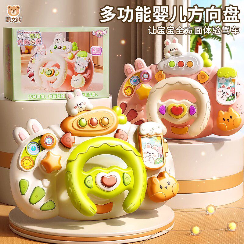 儿童方向盘益智玩具婴儿推车挂件0一1岁宝宝仿真驾驶生日礼物