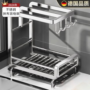 德国FZY抹布架家用厨房304不锈钢风干免打孔毛巾洗碗布收纳架子