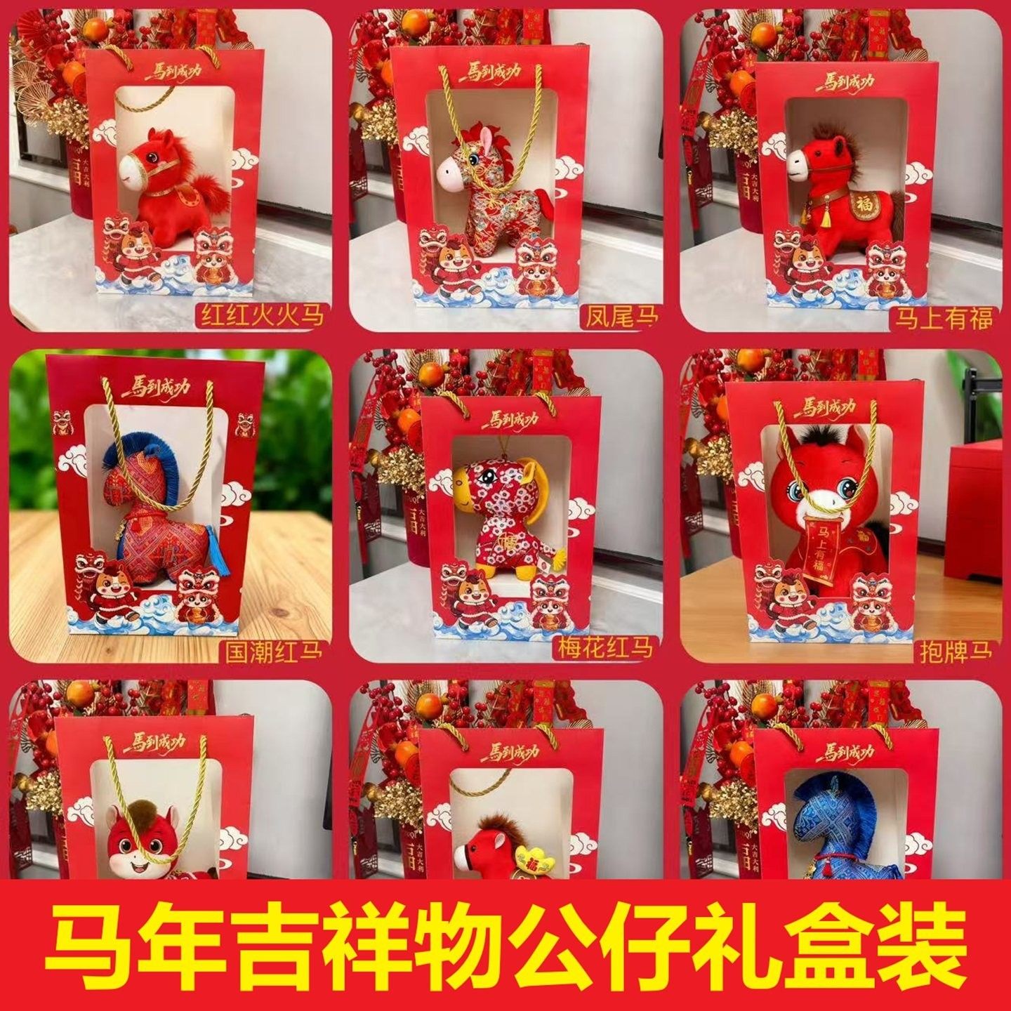 2026马年吉祥物公仔礼盒马年本命年摆件生肖马玩偶马年开门红礼品,节庆用品/礼品,创意礼盒/礼品套组,淘宝优惠券,粉丝福利购,淘宝优惠卷