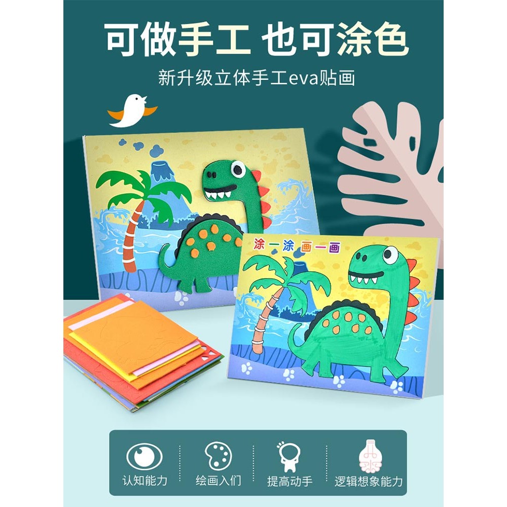 儿童益智力3到6岁以上3d立体拼图4一5女孩幼儿园蒙氏手工diy