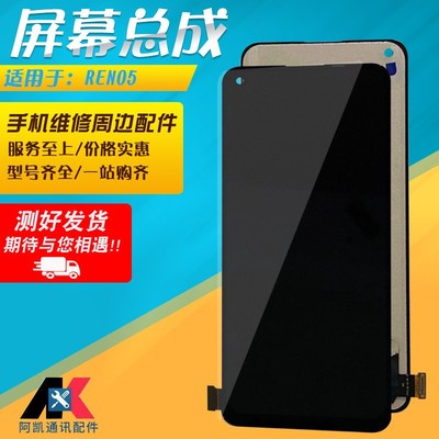 屏幕总成适用RENO5/5K/6/7/K9PRO真我GT大师GTNEO GENEO2T Q3PRO