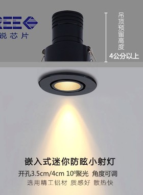 黑色小角度led防眩小射灯嵌入式开孔35mm3.5公分聚光束角15度1W3W