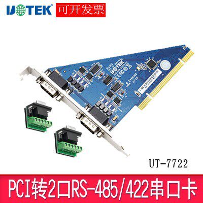 宇泰PCI转2口RS485/422串口拓展卡电脑9针串口扩展卡COM卡UT-7722