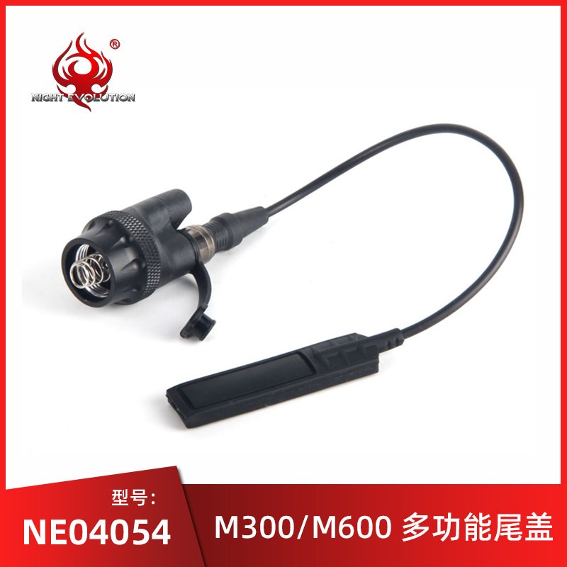 NE元素战术M300/M600/M951强光电筒多功能尾盖配件带鼠尾长亮按键