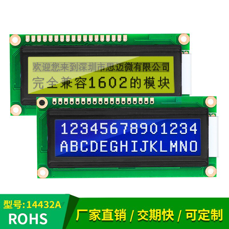 14432COB点阵带中文字库液晶屏图形模块st7920串并口LCD显示模块
