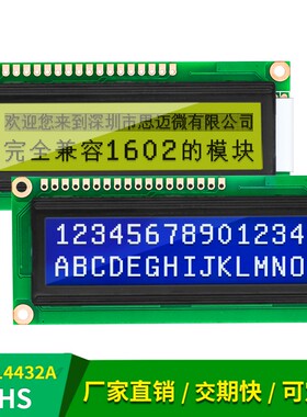 14432COB点阵带中文字库液晶屏图形模块st7920串并口LCD显示模块