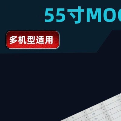 适用LS55AL88U71 LS55H310G LS55H510X/N LS55A51 U55H3灯条