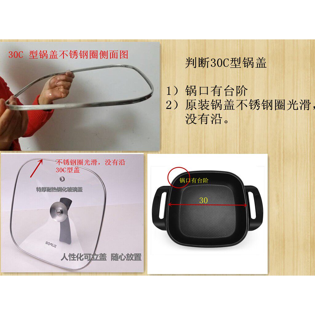 韩式多功能电热锅锅盖 四方锅盖30cm 方形钢化玻璃盖30C型盖包邮