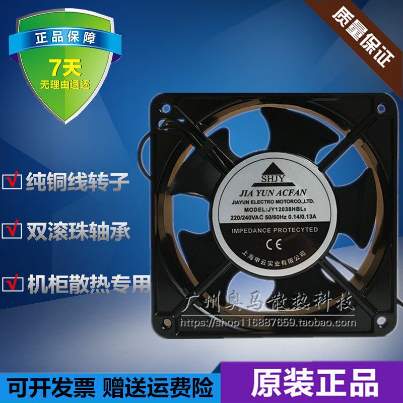 上海甲云SHJY JY12038HBL2/HSL2 220V 1