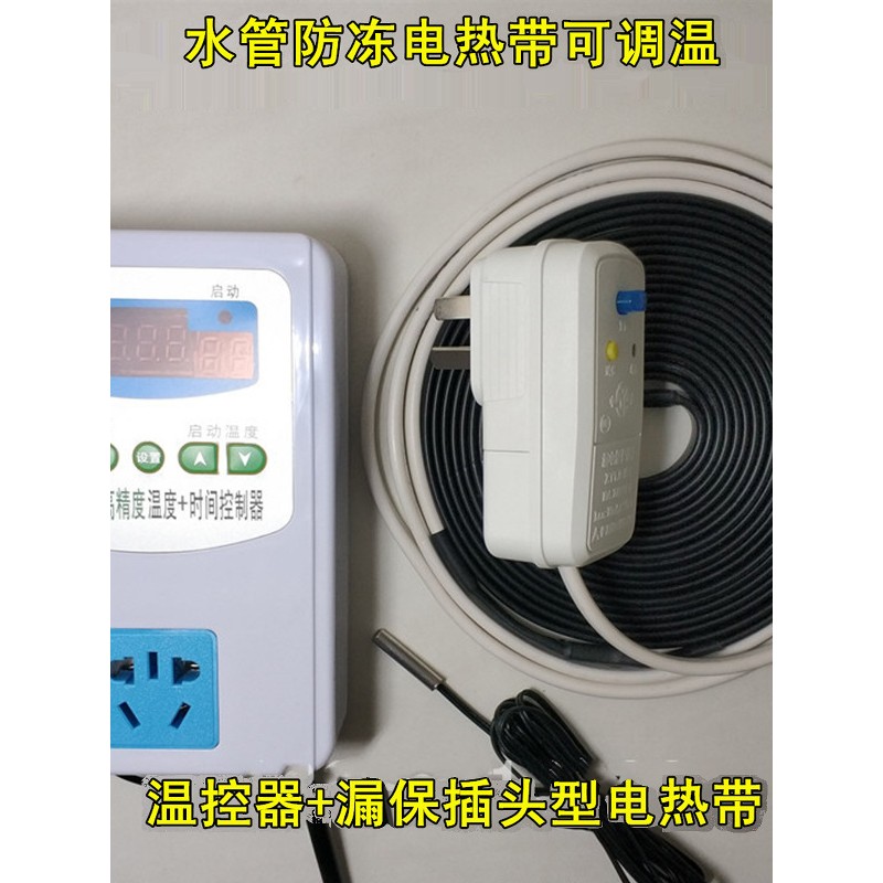 阻燃加热带太阳能管电伴热带自来水管道防冻保温解冻加热线温控器