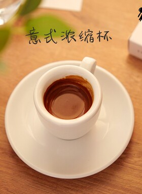 60ml白色espresso意式咖啡浓缩杯9mm加厚杯壁杯碟陶瓷咖啡竞赛杯