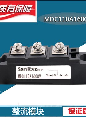整流模块MDC110A1600V 包一年MDC110-16 MDC130A100A90A70A55A25A