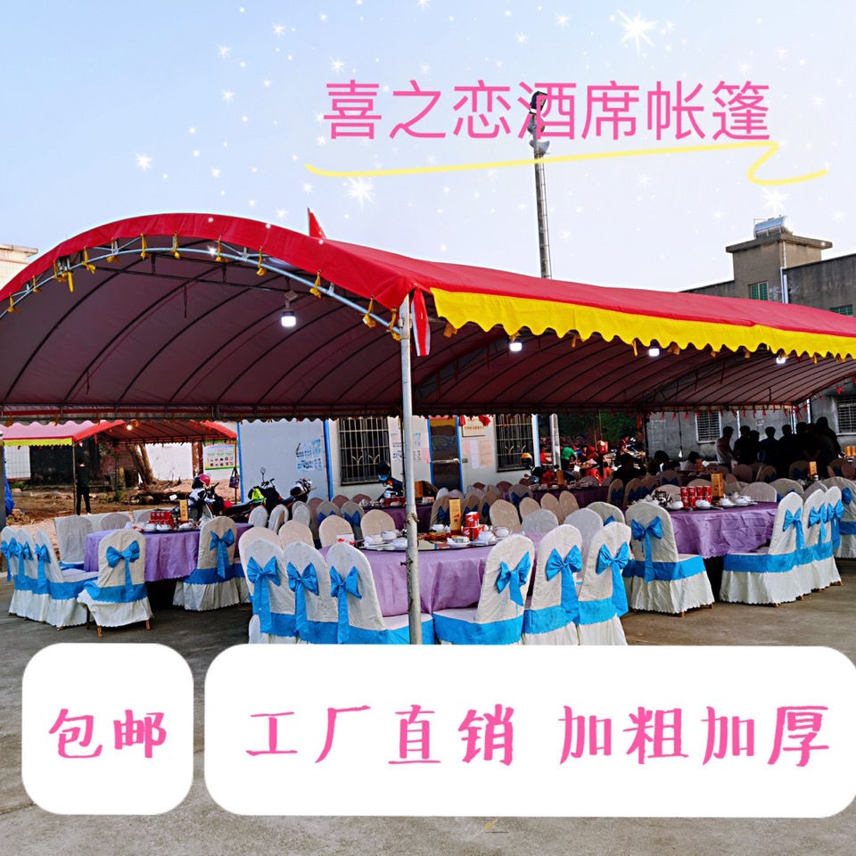 喜棚农村流动摺叠摆摊帐篷推拉蓬婚庆酒席大排档停车户外挡风雨棚