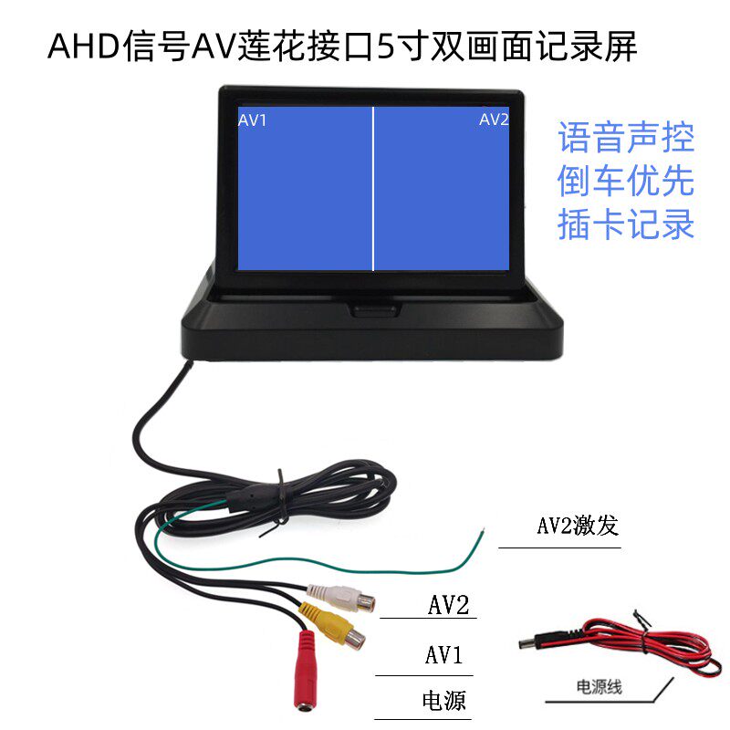 汽车AHD4.3寸5摺叠小显示屏前左右盲区影像AV接口记录屏倒车影像