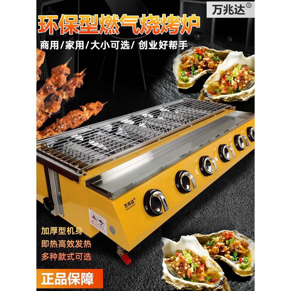燃气无烟烤生蚝炉专用烧烤炉家商用瓦斯液化气生蚝机摆摊燃气炉子