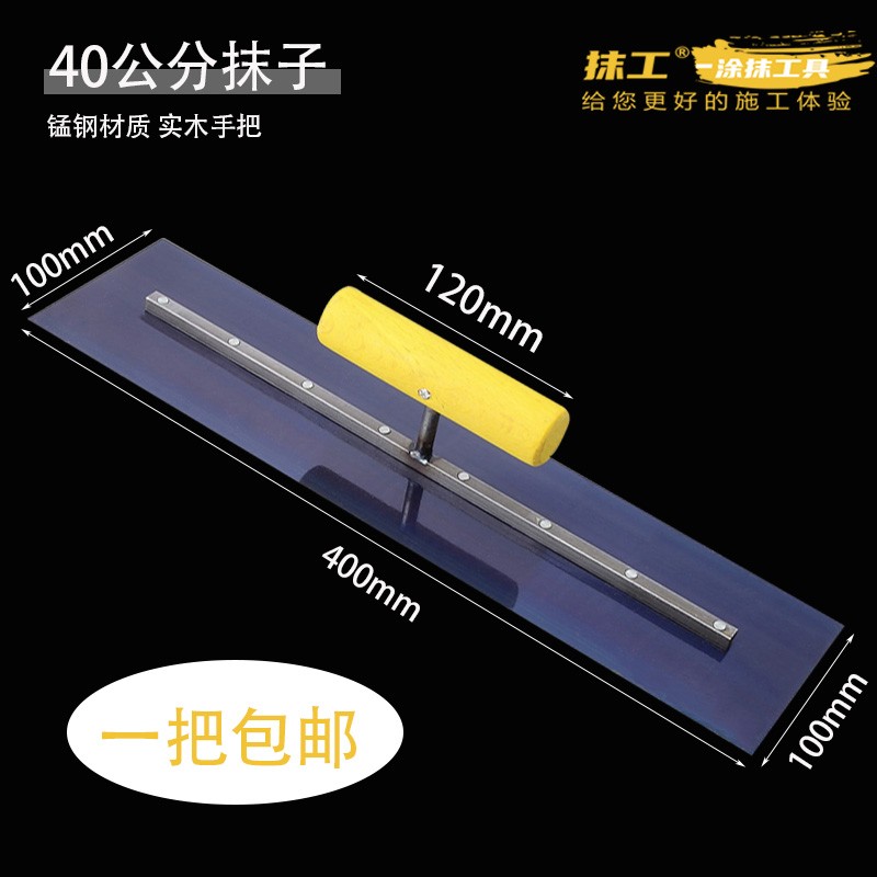 包邮抹子泥板40公分抹灰刀抹泥刀推刀泥抹子油灰刀批刀腻子收光刀