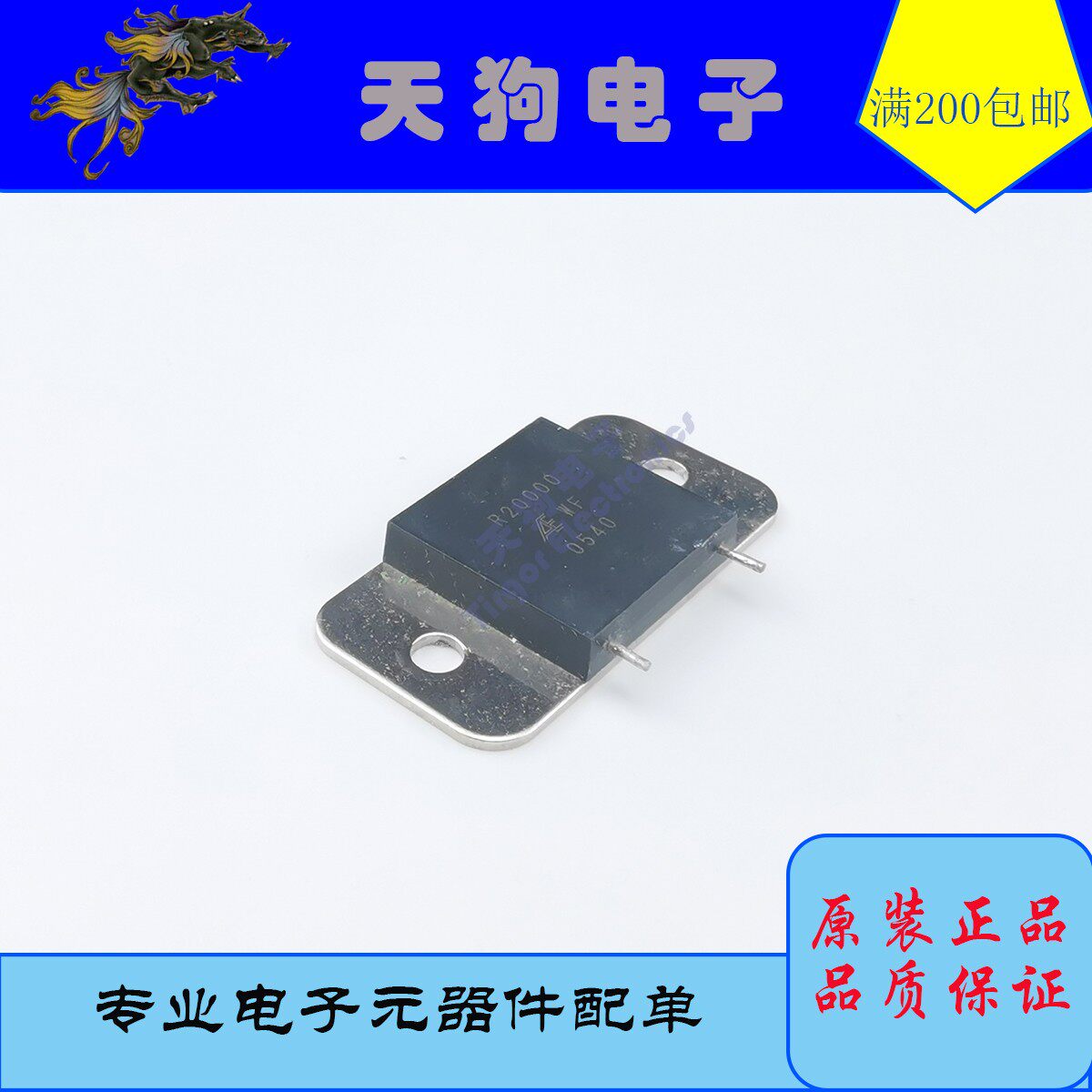 AE PB 两脚超精密功率电阻1R 0.2R 10Ｗ 1% 5PPM 加散热片拆机IC