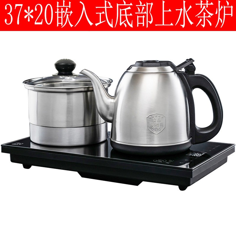 快煮壶20*37cm嵌入式主板底座全自动上水壶304不锈钢适配茶言心雨
