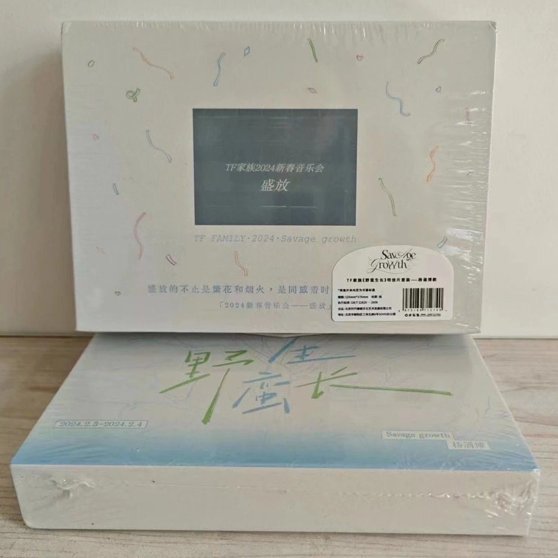 TF家族野蛮生长官方正版四代套装陈浚铭汪浚张函瑞张桂源周边