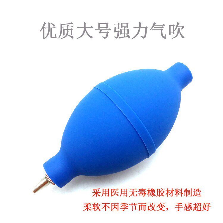 相机镜头用 清洁吹尘器 优质大号 气吹 强风 手感好 柔吹尘球