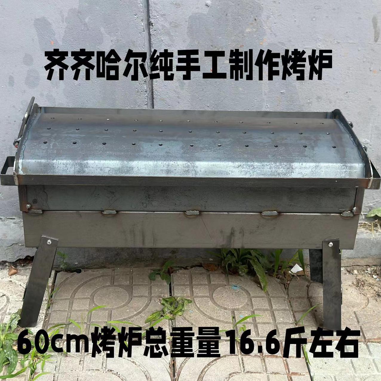 齐齐哈尔加厚烤锅烤炉木炭烧烤炉东北烤串炉手工制作烤肉炉串盒子
