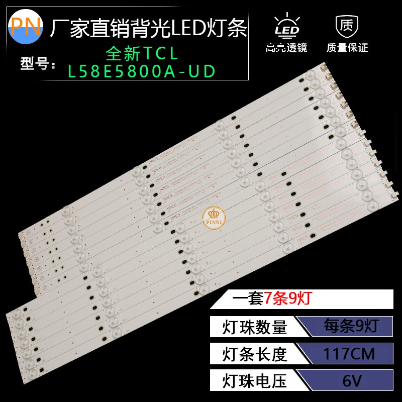 适用 L58E5800A-UD D58A620U灯条58寸液晶电视LED背光