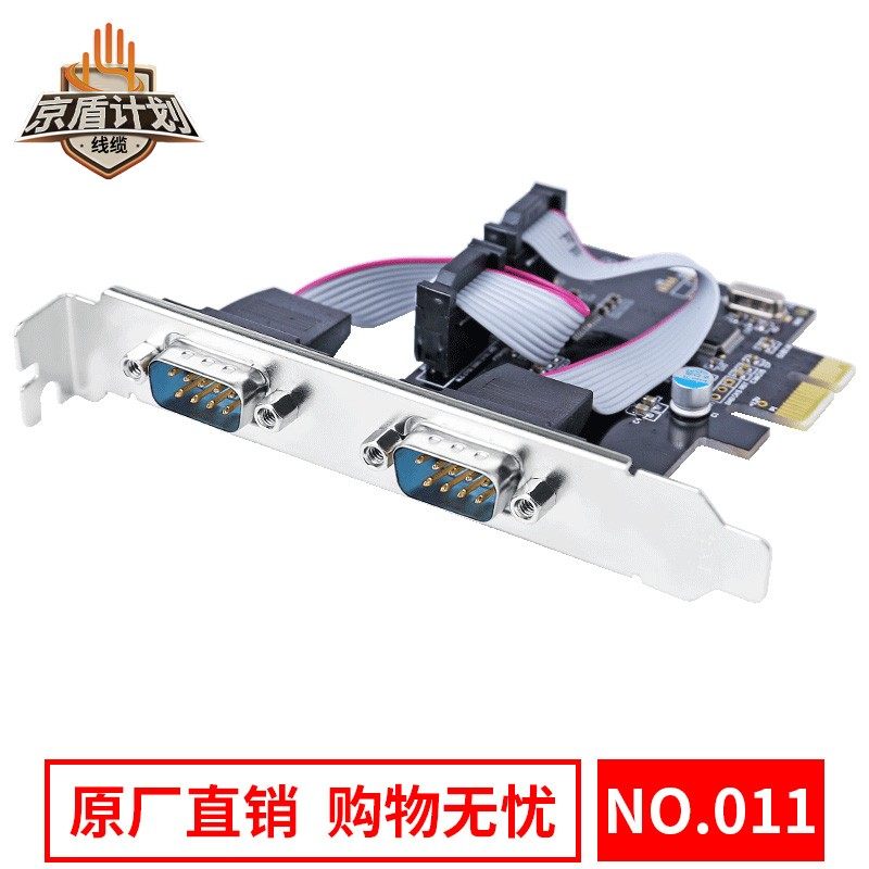 帝特pci-e串口卡台式机电脑PCI-E转RS232串口卡com口工业级win10