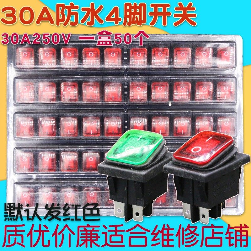 包邮商用高档厨具灶具点火器防水电源按钮开关蒸包炉煮面桶开关