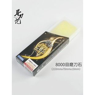 日本原装进口龙虾磨刀石NANIWA厨房磨菜刀高目数砥石刚研辉