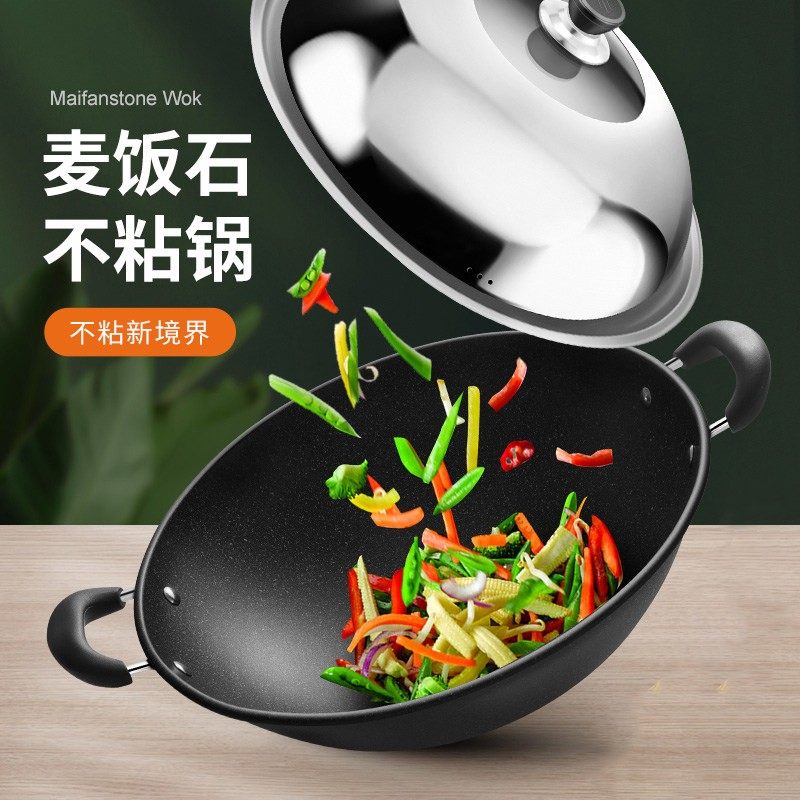 双耳圆底麦饭石锅不粘锅少油烟家用大炒锅不生锈炒菜锅燃气灶适用,厨房/烹饪用具,炒锅,淘宝优惠券,粉丝福利购,淘宝优惠卷