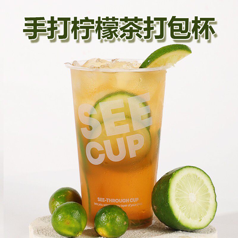 网红手打暴打柠檬茶一次性带盖商用摆摊果汁咖啡冷饮专用打包杯子