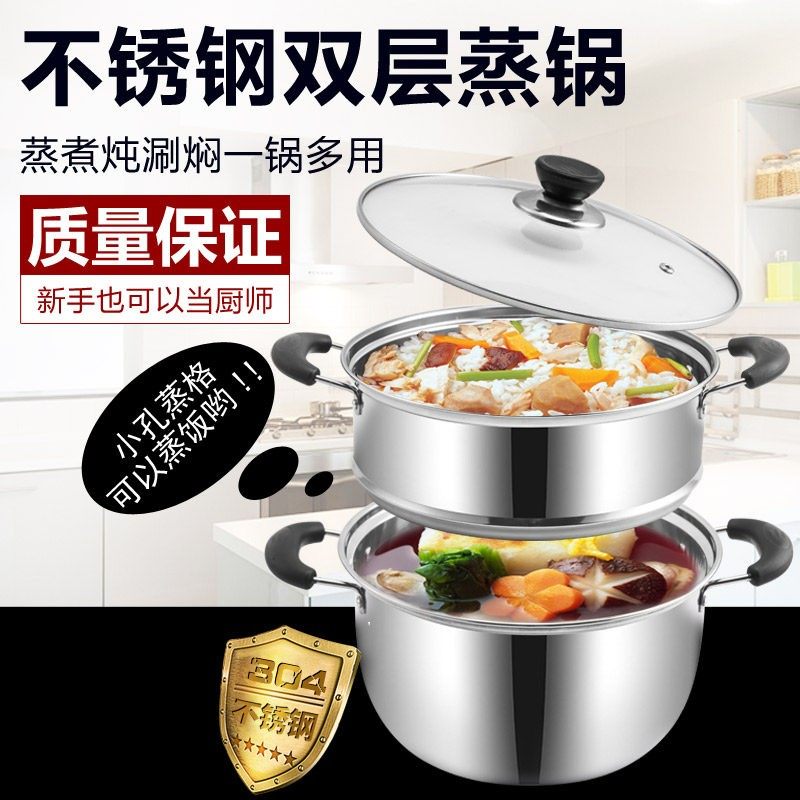 不锈钢奶锅20cm婴儿小宝宝辅食锅加厚小蒸锅复底不粘奶蒸煮两用锅