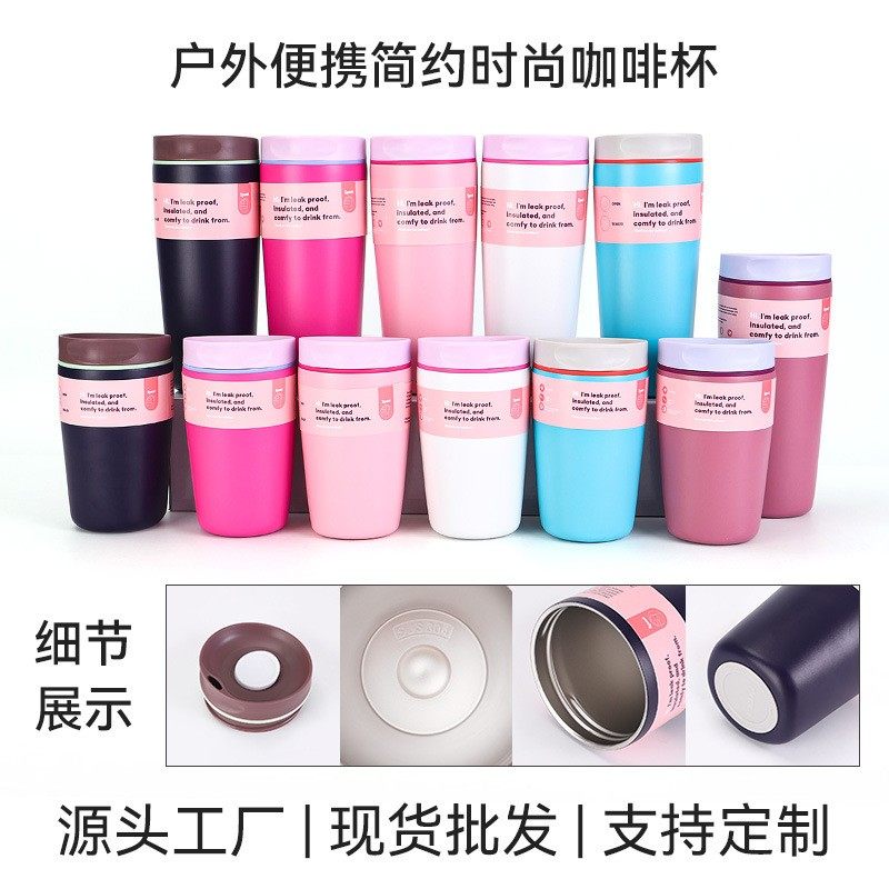 Owala同款咖啡杯户外便携随行水杯304不锈钢双层真空简约保温杯