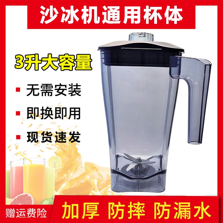 曼能达BA-838料理豆浆机搅拌机沙冰机3L整杯刀组配件盖子伯能878