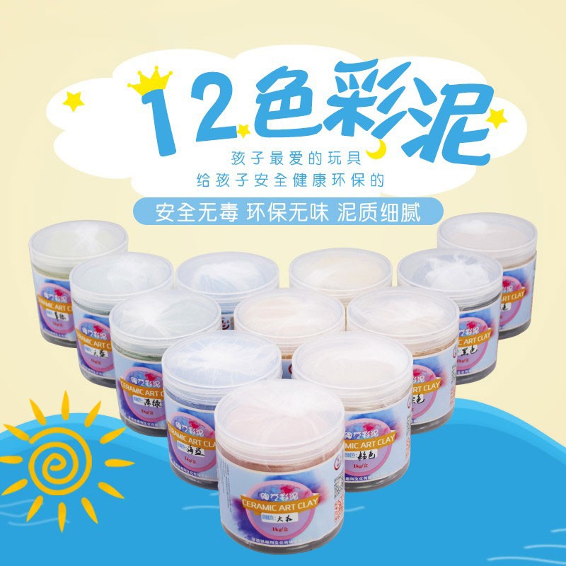 趣陶艺彩泥陶泥彩色瓷泥儿童彩陶景德镇色泥学校陶吧教学陶艺彩泥