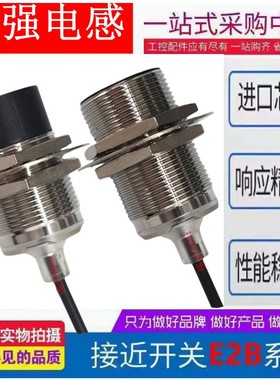 (志强）接近开关E2B-M30KS10-WZ-C1 M30KS15 KN20-B1 c2b2传感器