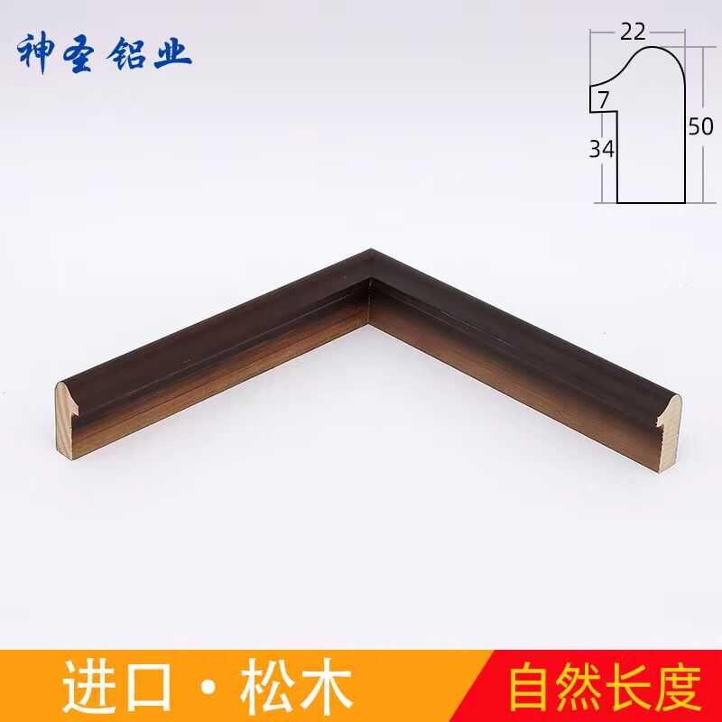 实木擦色高端线条22050松木相框圆弧国画油画字画刺绣装饰画框条