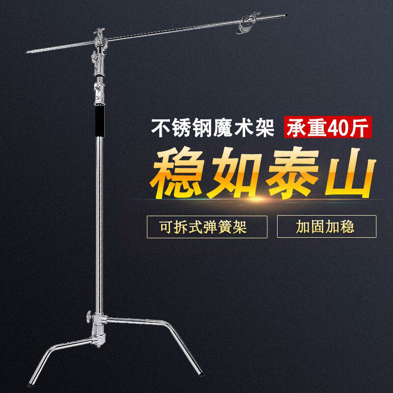 40寸C型魔术腿C型架重型影视灯架白钢影视横杆架非常稳固