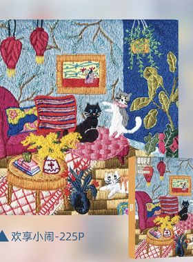 BOFF【刺绣款】小拼225p创意治癒拼图益智解压拼图情侣女生礼物