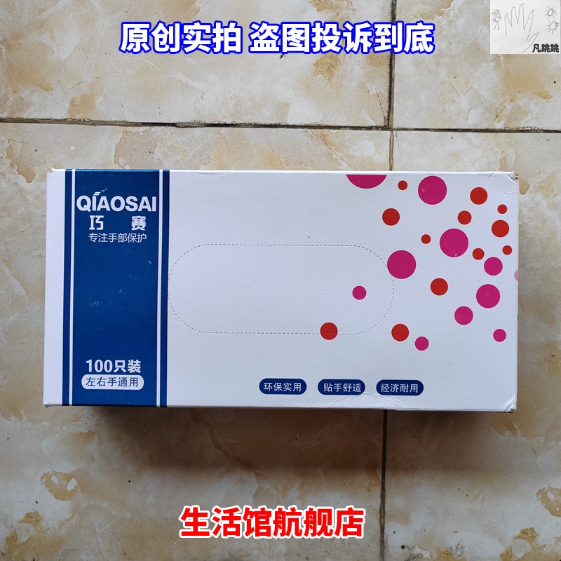 一次性手套tpe巧塞巧赛m中号蓝色石家庄出品丁晴大号小pvc