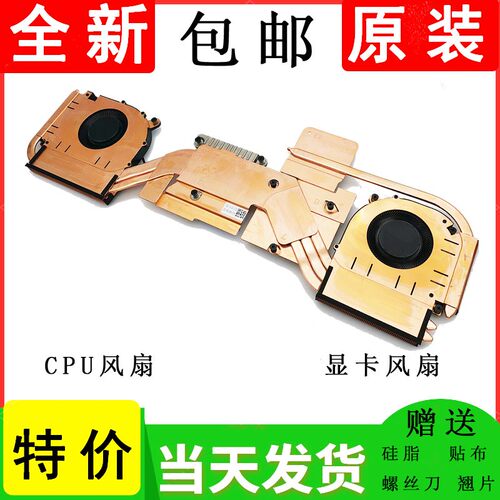 全新原装 HASEE/神舟 TX8R9 TX9R7  Z9R9 TX8R5 散热风扇 模组