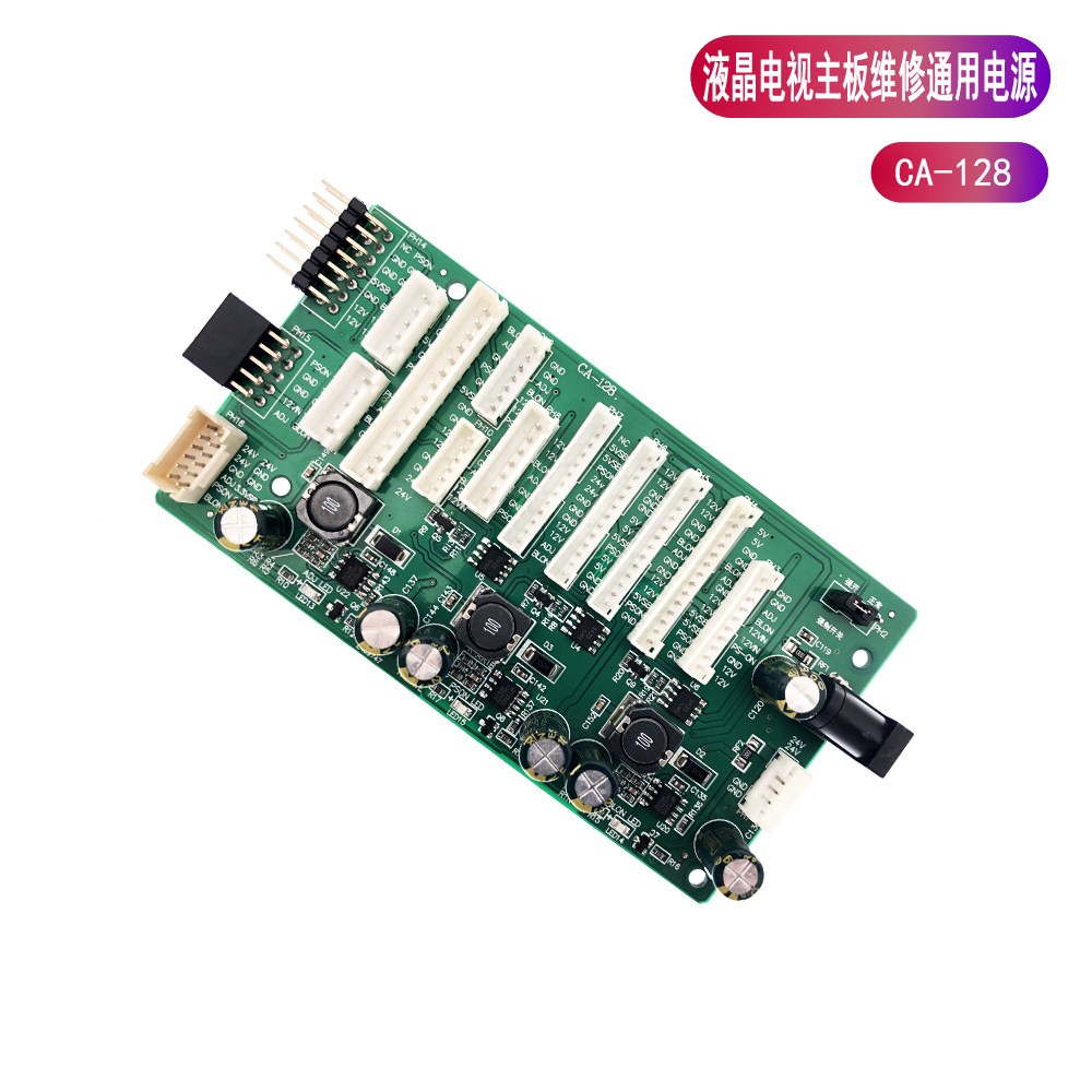 液晶电视主板维修通用电源/主板维修测试电源 24V电源CA-128