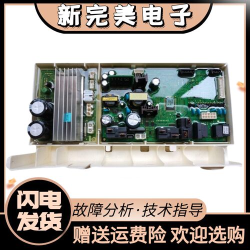 洗衣机电脑板WD12J8420GX电源/SC主板DC92-01725A变频板C滚筒